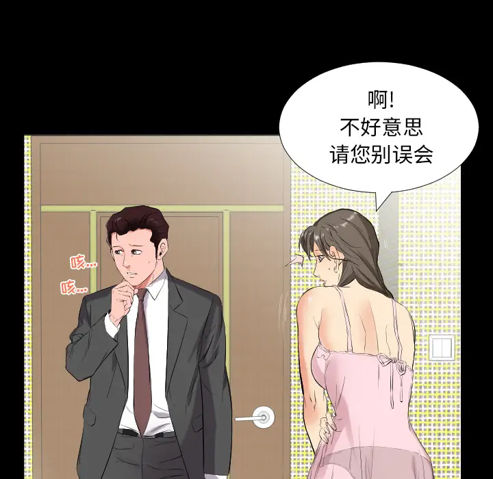 爸爸上班中[顶通]韩漫全集-第11话无删减无遮挡章节图片 