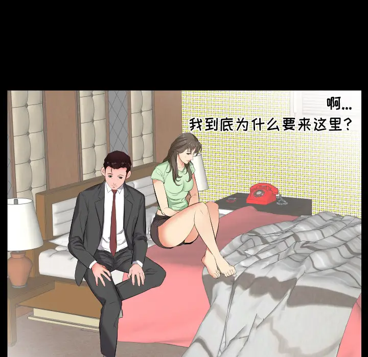 爸爸上班中[顶通]韩漫全集-第11话无删减无遮挡章节图片 