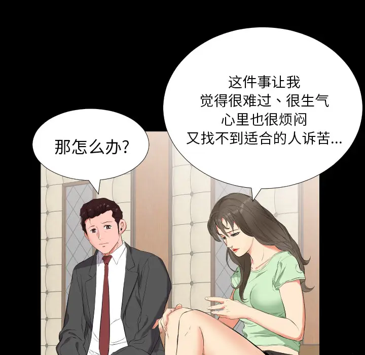 爸爸上班中[顶通]韩漫全集-第11话无删减无遮挡章节图片 