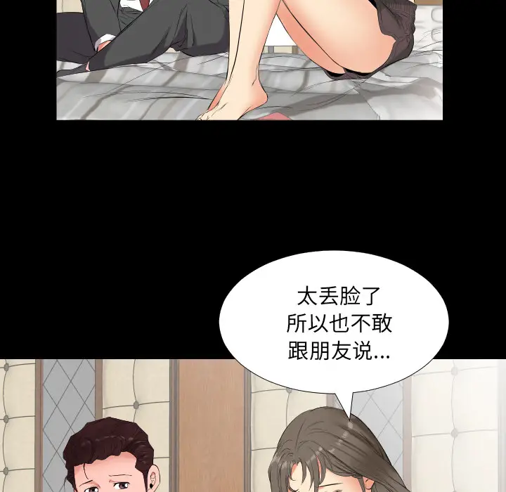 爸爸上班中[顶通]韩漫全集-第11话无删减无遮挡章节图片 