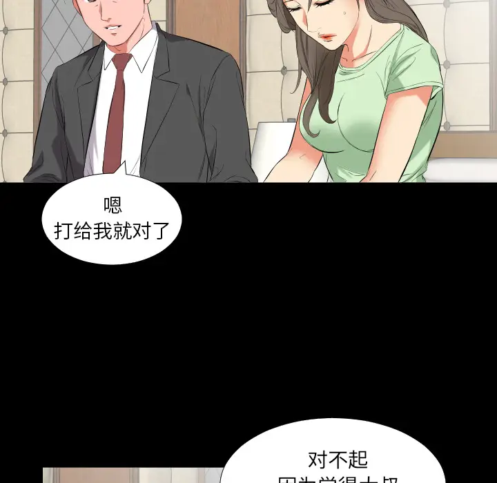 爸爸上班中[顶通]韩漫全集-第11话无删减无遮挡章节图片 