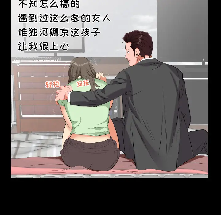 爸爸上班中[顶通]韩漫全集-第11话无删减无遮挡章节图片 