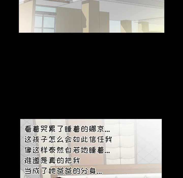 爸爸上班中[顶通]韩漫全集-第11话无删减无遮挡章节图片 