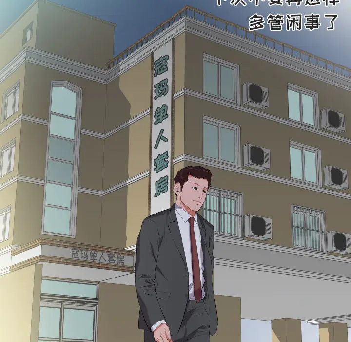 爸爸上班中[顶通]韩漫全集-第11话无删减无遮挡章节图片 