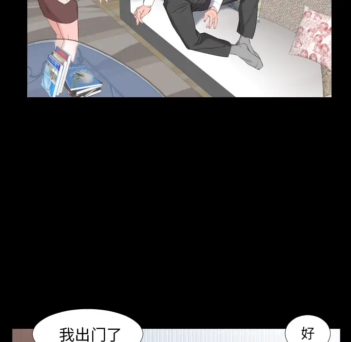 爸爸上班中[顶通]韩漫全集-第11话无删减无遮挡章节图片 