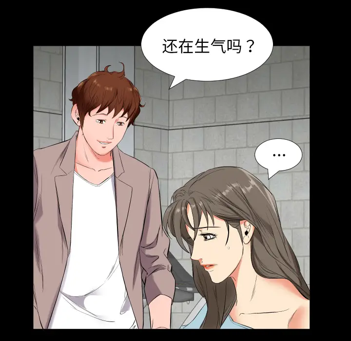 爸爸上班中[顶通]韩漫全集-第11话无删减无遮挡章节图片 