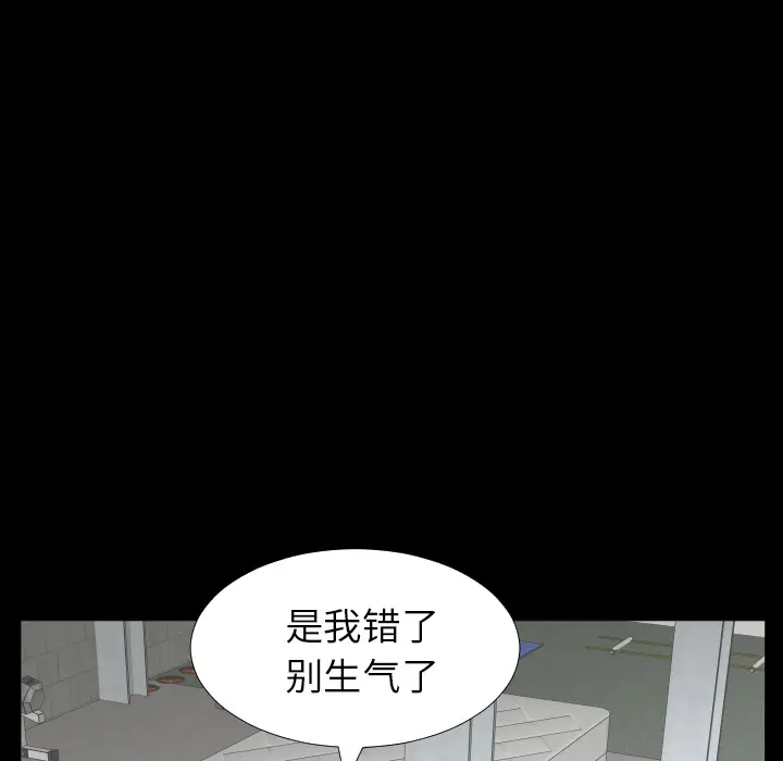 爸爸上班中[顶通]韩漫全集-第11话无删减无遮挡章节图片 