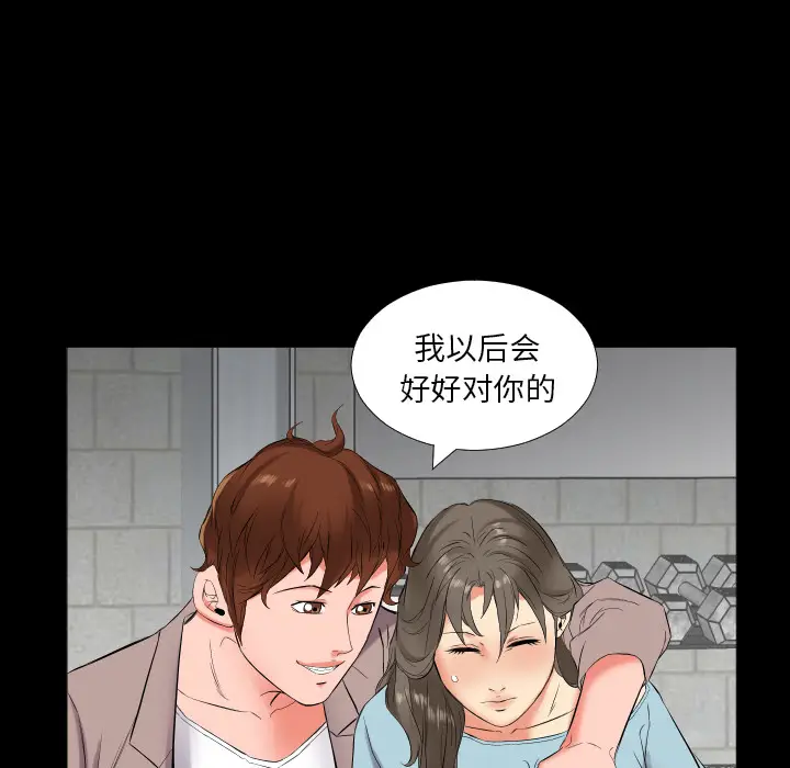爸爸上班中[顶通]韩漫全集-第11话无删减无遮挡章节图片 
