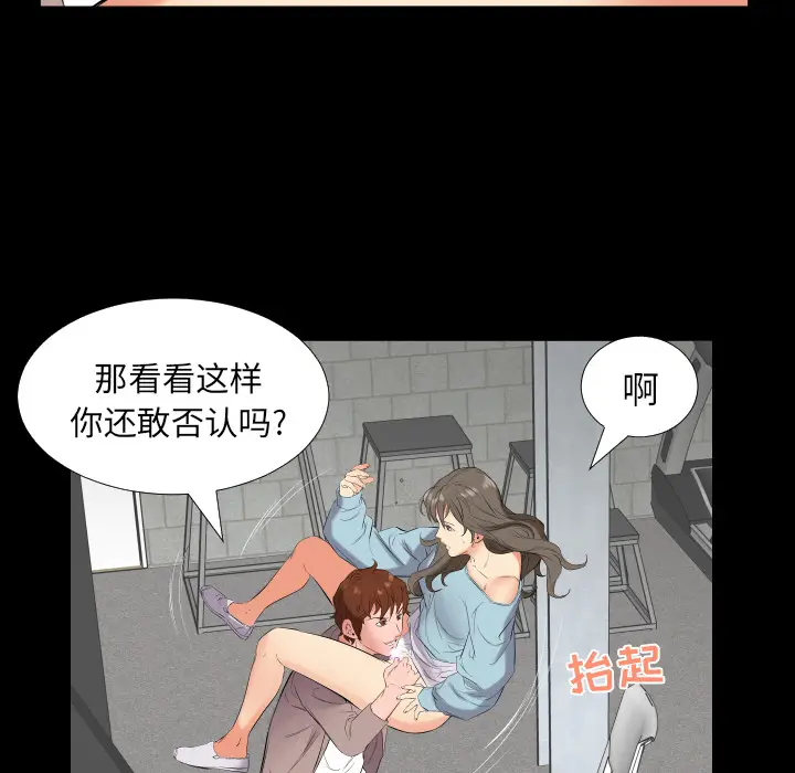 爸爸上班中[顶通]韩漫全集-第11话无删减无遮挡章节图片 