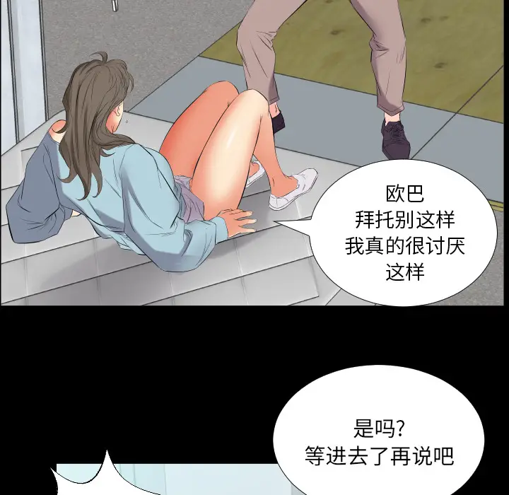 爸爸上班中[顶通]韩漫全集-第11话无删减无遮挡章节图片 