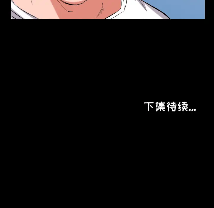 爸爸上班中[顶通]韩漫全集-第11话无删减无遮挡章节图片 