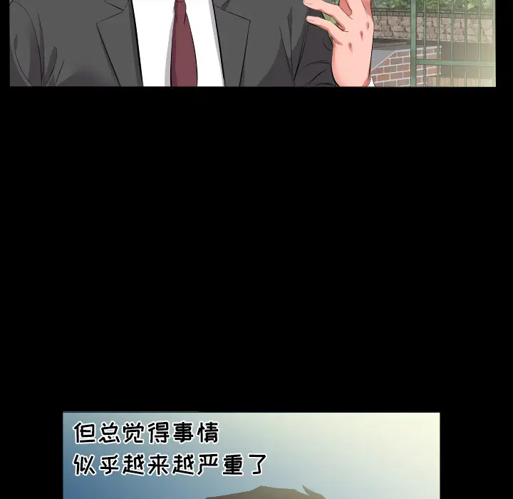 爸爸上班中[顶通]韩漫全集-第13话无删减无遮挡章节图片 