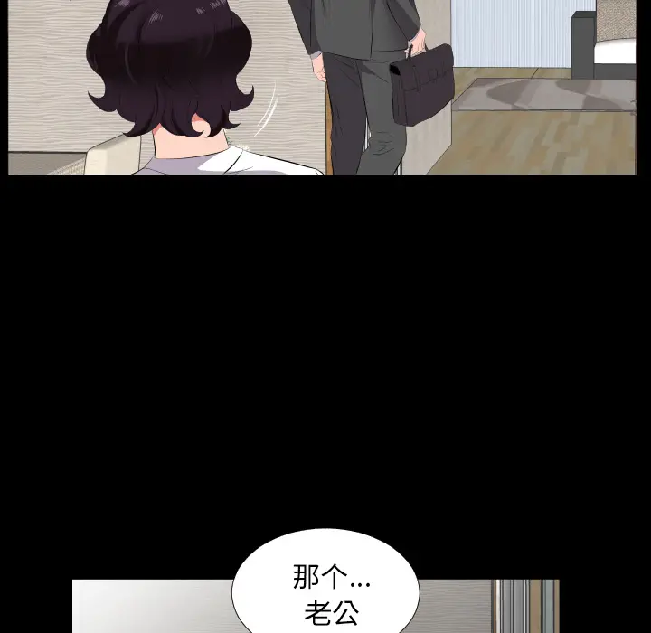 爸爸上班中[顶通]韩漫全集-第13话无删减无遮挡章节图片 