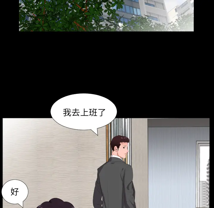 爸爸上班中[顶通]韩漫全集-第13话无删减无遮挡章节图片 