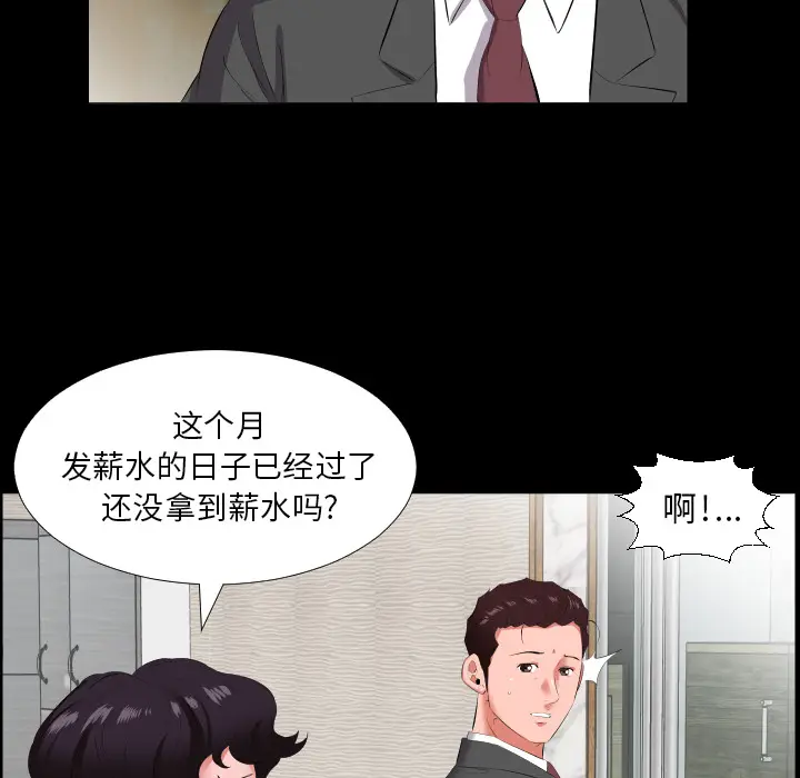 爸爸上班中[顶通]韩漫全集-第13话无删减无遮挡章节图片 