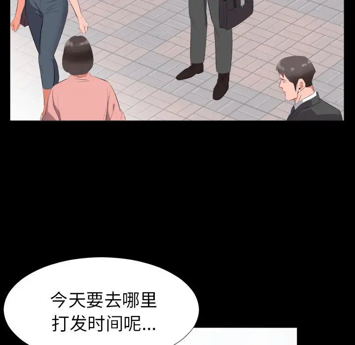 爸爸上班中[顶通]韩漫全集-第13话无删减无遮挡章节图片 
