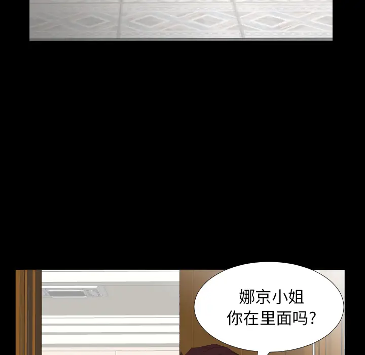 爸爸上班中[顶通]韩漫全集-第13话无删减无遮挡章节图片 