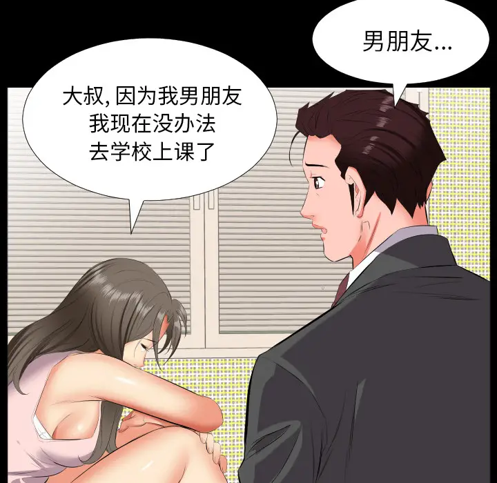 爸爸上班中[顶通]韩漫全集-第13话无删减无遮挡章节图片 