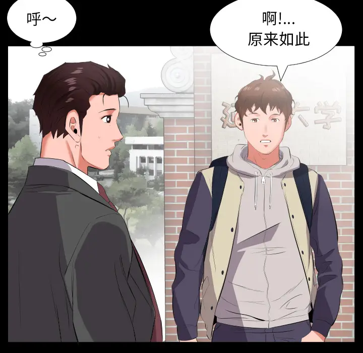 爸爸上班中[顶通]韩漫全集-第13话无删减无遮挡章节图片 