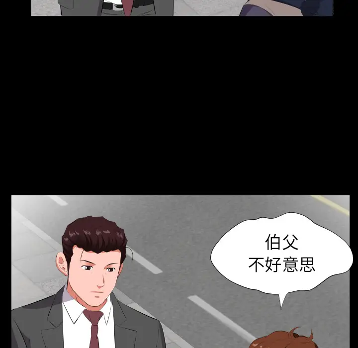 爸爸上班中[顶通]韩漫全集-第13话无删减无遮挡章节图片 