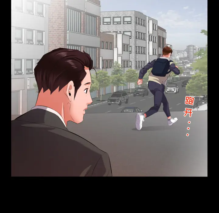 爸爸上班中[顶通]韩漫全集-第13话无删减无遮挡章节图片 