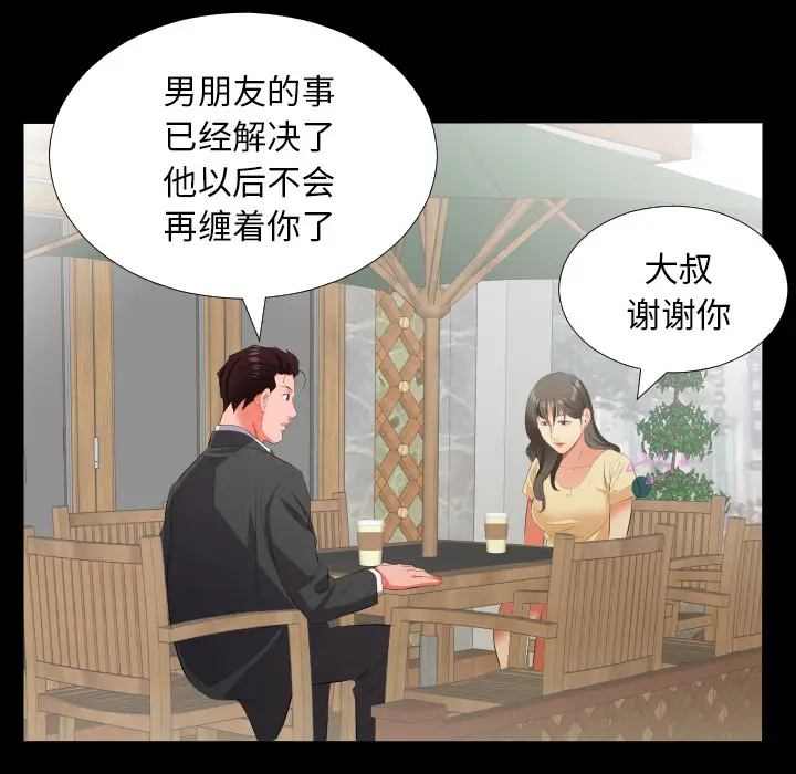 爸爸上班中[顶通]韩漫全集-第13话无删减无遮挡章节图片 