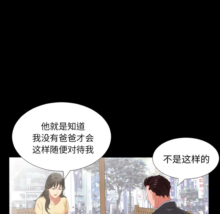 爸爸上班中[顶通]韩漫全集-第13话无删减无遮挡章节图片 