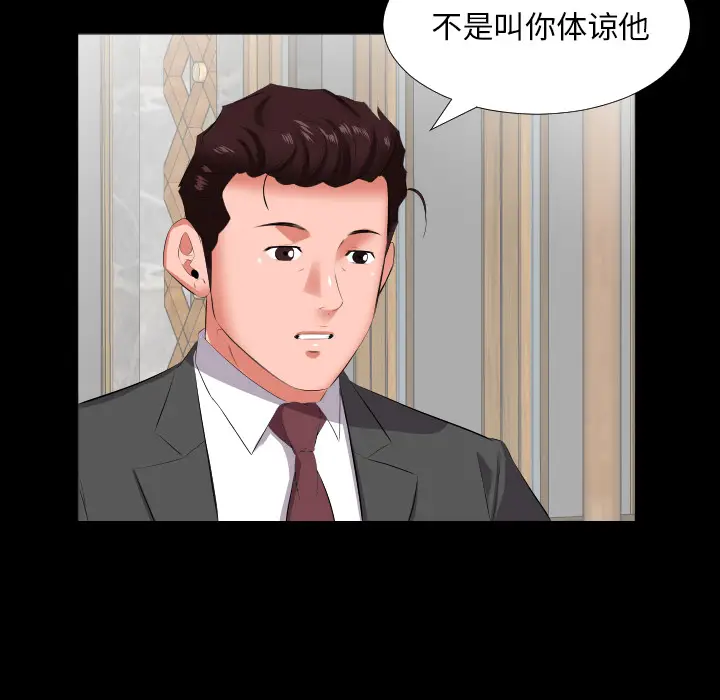 爸爸上班中[顶通]韩漫全集-第13话无删减无遮挡章节图片 