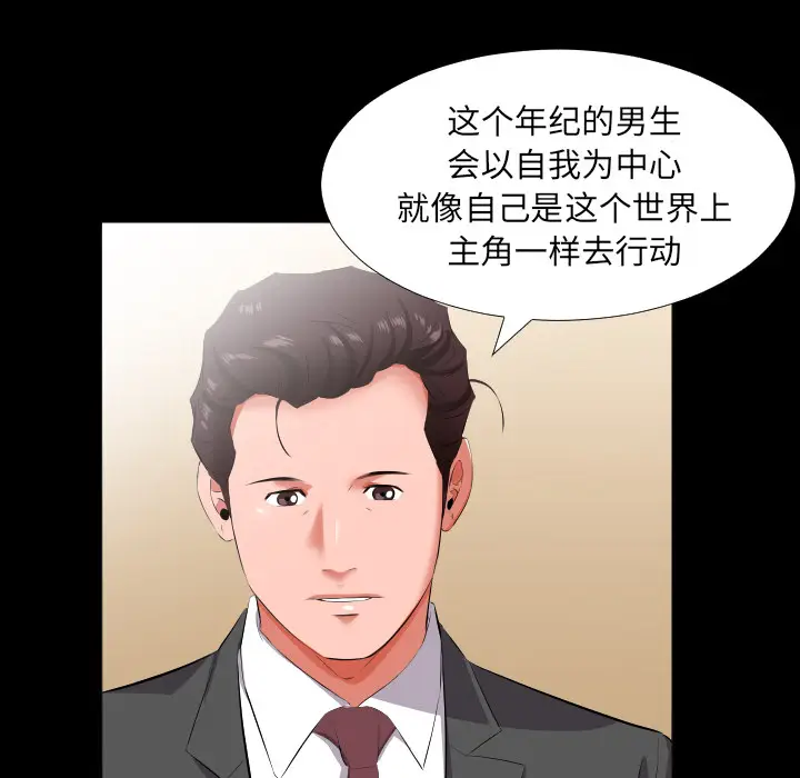 爸爸上班中[顶通]韩漫全集-第13话无删减无遮挡章节图片 