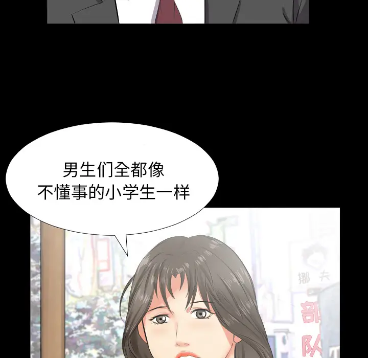 爸爸上班中[顶通]韩漫全集-第13话无删减无遮挡章节图片 