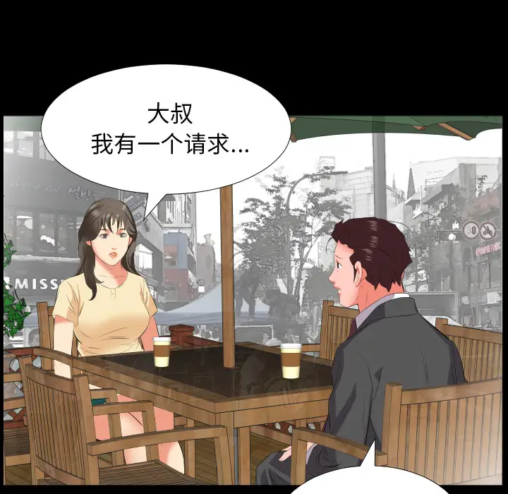 爸爸上班中[顶通]韩漫全集-第13话无删减无遮挡章节图片 