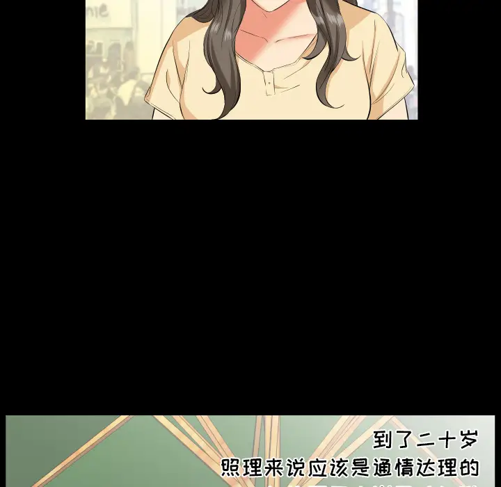 爸爸上班中[顶通]韩漫全集-第14话无删减无遮挡章节图片 
