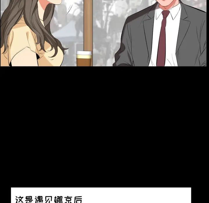 爸爸上班中[顶通]韩漫全集-第14话无删减无遮挡章节图片 