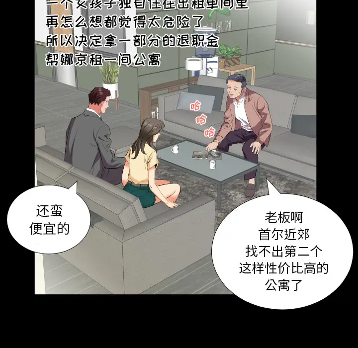 爸爸上班中[顶通]韩漫全集-第14话无删减无遮挡章节图片 