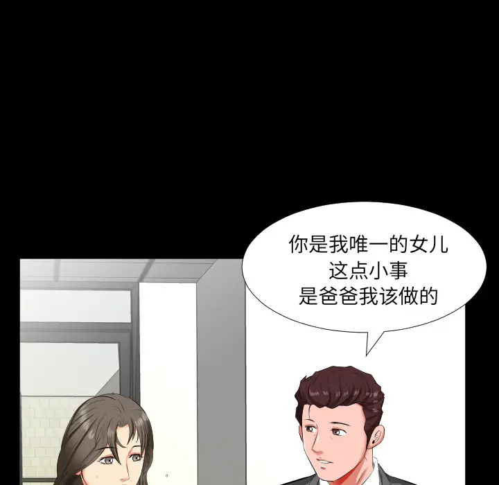 爸爸上班中[顶通]韩漫全集-第14话无删减无遮挡章节图片 