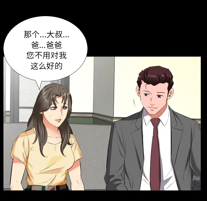 爸爸上班中[顶通]韩漫全集-第14话无删减无遮挡章节图片 