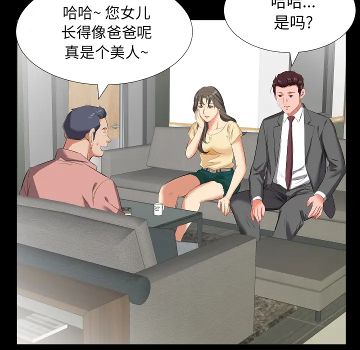 爸爸上班中[顶通]韩漫全集-第14话无删减无遮挡章节图片 