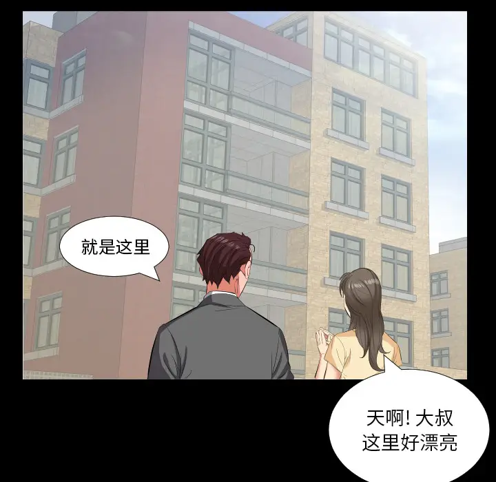 爸爸上班中[顶通]韩漫全集-第14话无删减无遮挡章节图片 