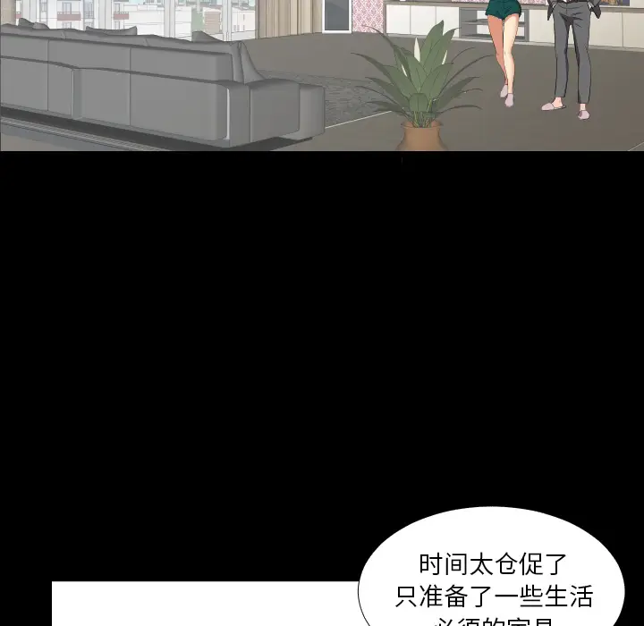 爸爸上班中[顶通]韩漫全集-第14话无删减无遮挡章节图片 