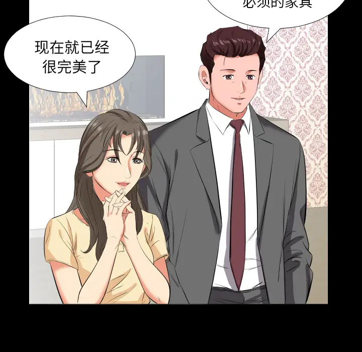 爸爸上班中[顶通]韩漫全集-第14话无删减无遮挡章节图片 