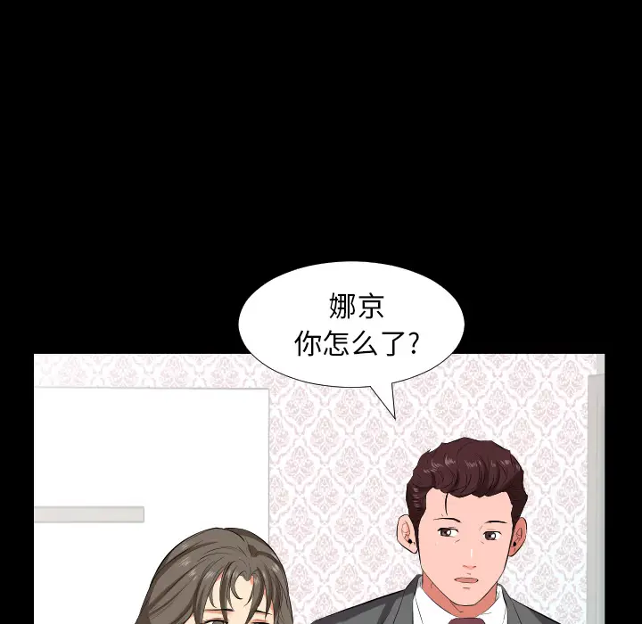 爸爸上班中[顶通]韩漫全集-第14话无删减无遮挡章节图片 