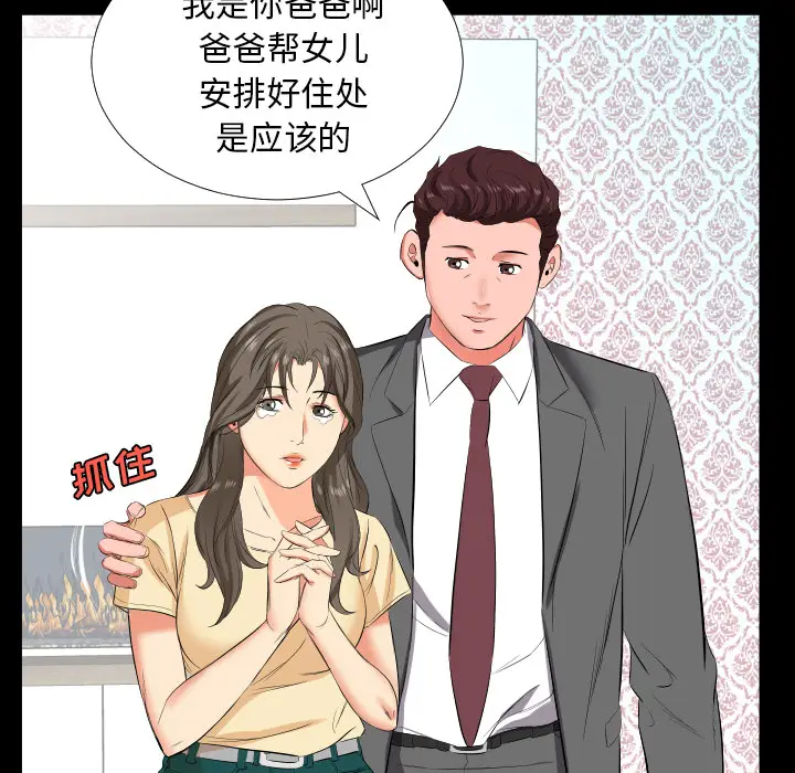 爸爸上班中[顶通]韩漫全集-第14话无删减无遮挡章节图片 