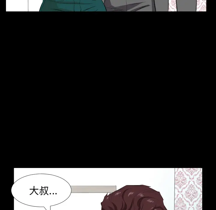 爸爸上班中[顶通]韩漫全集-第14话无删减无遮挡章节图片 