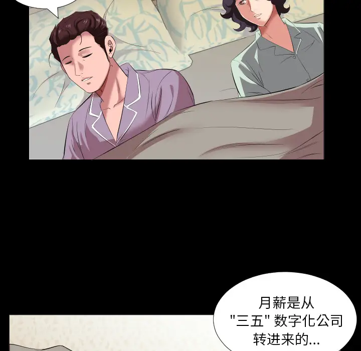 爸爸上班中[顶通]韩漫全集-第14话无删减无遮挡章节图片 