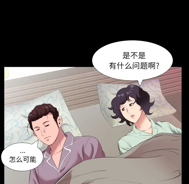爸爸上班中[顶通]韩漫全集-第14话无删减无遮挡章节图片 