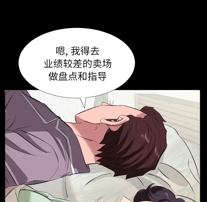 爸爸上班中[顶通]韩漫全集-第14话无删减无遮挡章节图片 