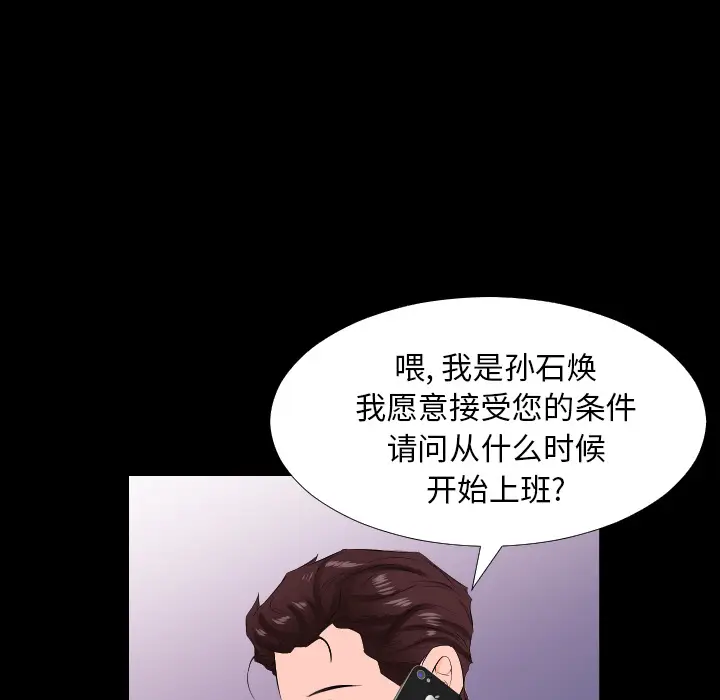 爸爸上班中[顶通]韩漫全集-第14话无删减无遮挡章节图片 