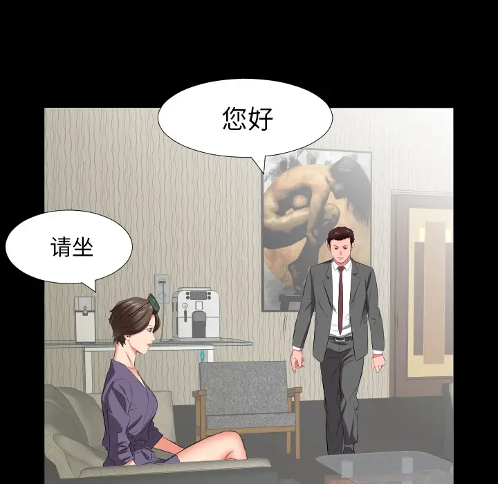 爸爸上班中[顶通]韩漫全集-第14话无删减无遮挡章节图片 