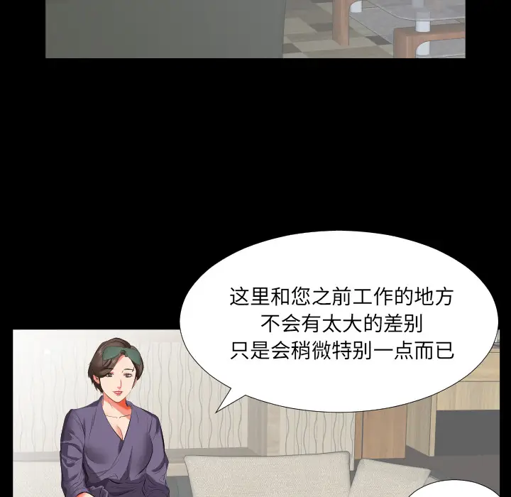 爸爸上班中[顶通]韩漫全集-第14话无删减无遮挡章节图片 
