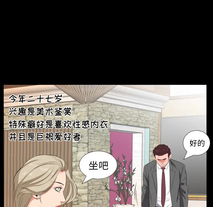 爸爸上班中[顶通]韩漫全集-第14话无删减无遮挡章节图片 